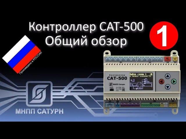 SAT-500 Review