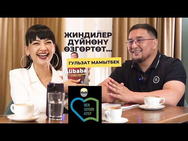 #ГульзатМамытбек | Түрмө | Китеп | Келечек  | №1 болушубуз керек