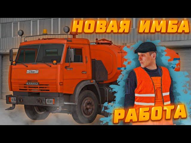 САМАЯ ВЫГОДНАЯ РАБОТА НА ПРОВИНЦИИ! (MTA PROVINCE)