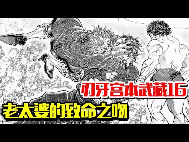 Saber holds a knife! Murder? Saber VS Miyamoto Musashi!