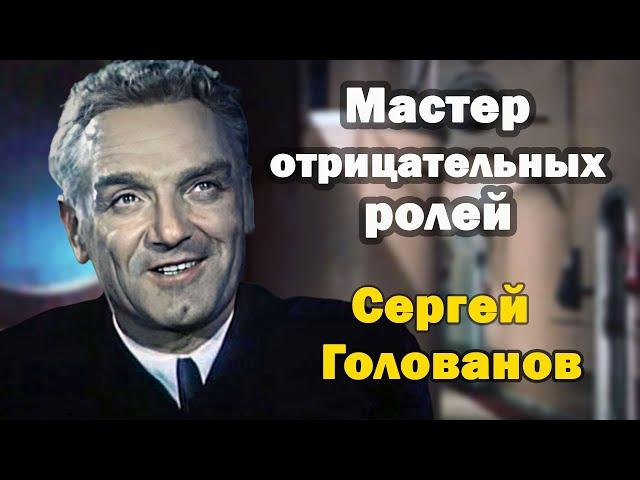 Шпион Горелов из «Тайны двух океанов». Судьба актера Сергея Голованова