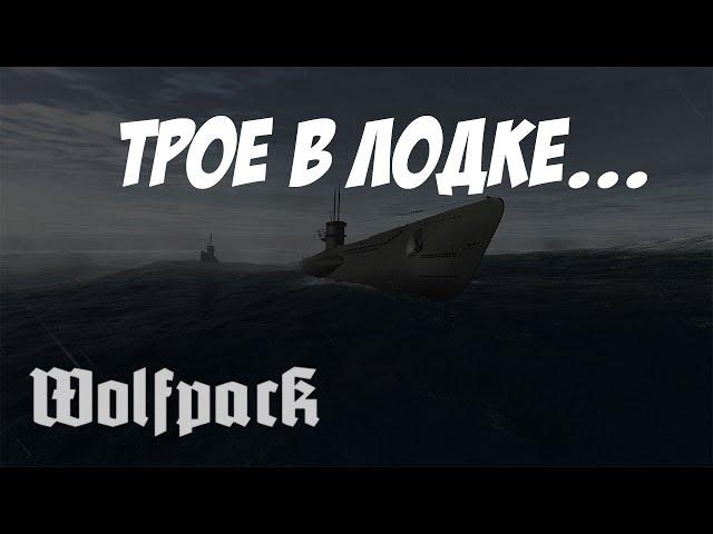 WOLFPACK | РАЗБИРАЕМСЯ С ТОРПЕДНЫМ АППАРАТОМ