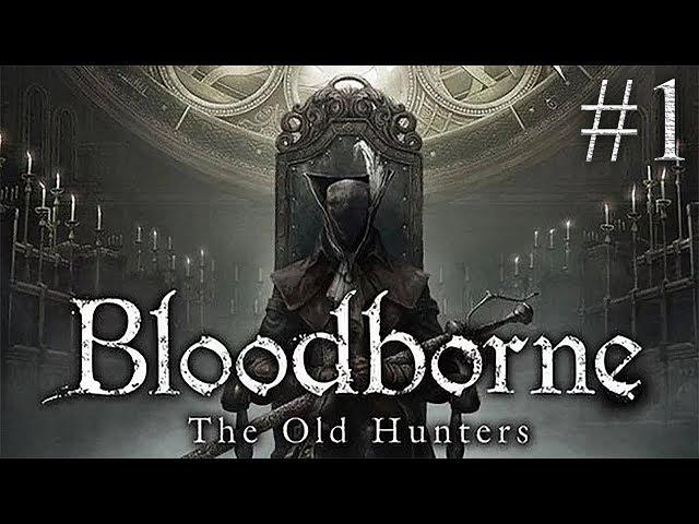 ЗАПИСЬ СТРИМА ► Bloodborne: The Old Hunters #1