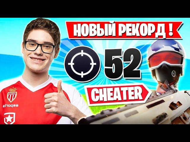 ЧИТЕР СДЕЛАЛ 52 КИЛЛА НА SOLO CASH CUP В ФОРТНАЙТ! JAMSIDE, TOOSE, FREEMOK, MIRWANA, BENJYFISHY, AHS