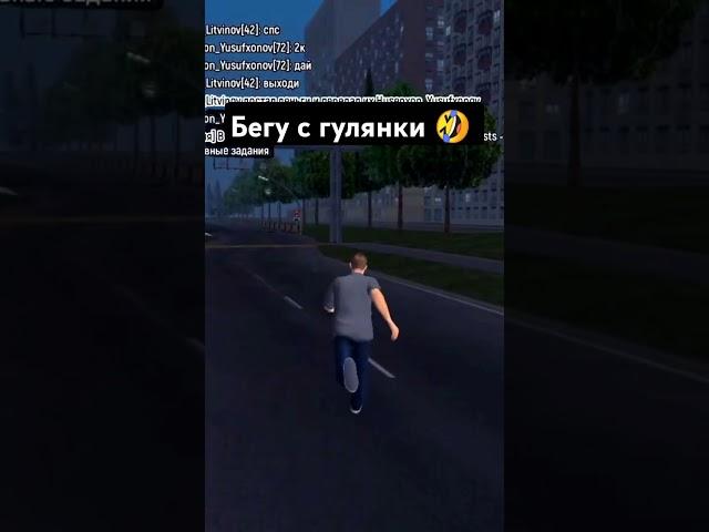 Бегу с гулянки домой  #gta #shots #русьмобайл #русь