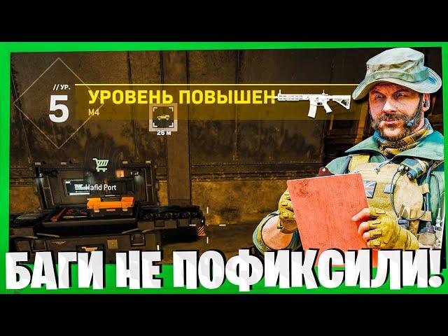 БЕСКОНЕЧНЫЙ ОПЫТ В ВАРЗОН 2 - ПОЛНАЯ ПРОВЕРКА БАГОВ! ЧТО РАБОТАЕТ А ЧТО НЕТ! WARZONE 2.0 ГЛИТЧ ОПЫТА