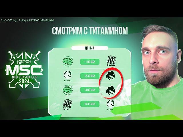 ТУРНИР MSC 2024 Team Spirit vs DeVu. Кто сильнее? - Mobile Legends