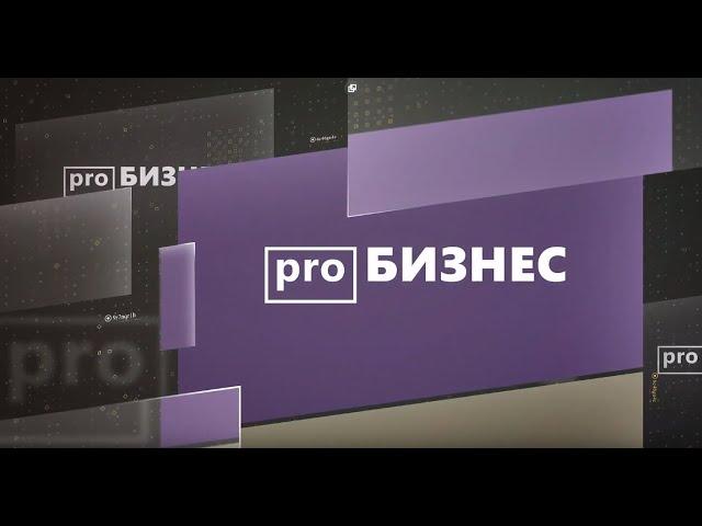 proБИЗНЕС: М-Конструктор