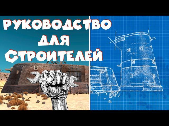 ◈ Kenshi ◈ Руководство по строительству баз