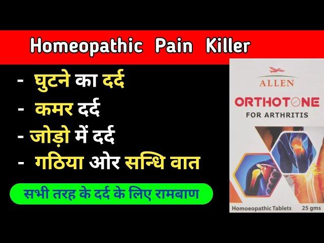 Painkiller Homeopathic medicine | Best Painkiller For Joint pain, Body pain, Sciatica, Muscle pain