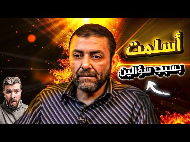 قصة الشاب المصري الذي أسلم بسبب رؤيا وأسلمت عائلته من بعده