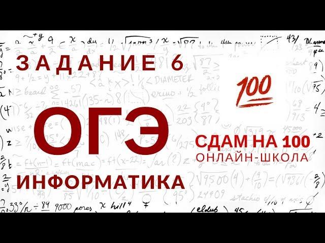 ОГЭ по информатике. Задание 6. Исполнитель Чертежник.