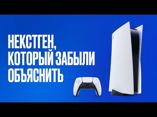 Обзор PlayStation 5 [В чём главное новшество?]