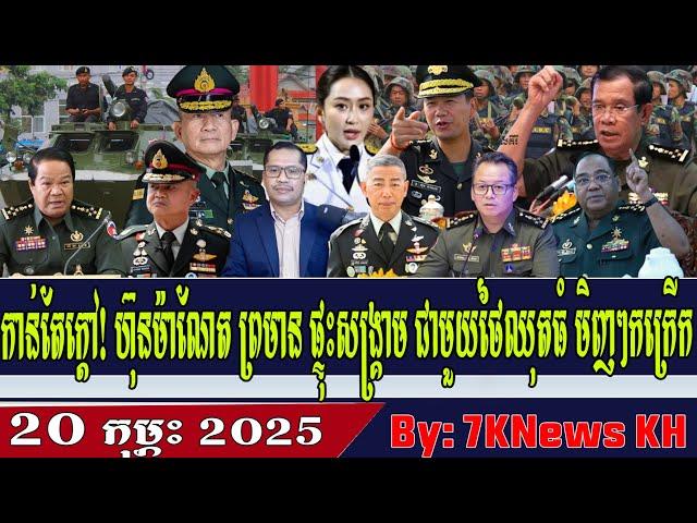 Hun Manet warns of military force if there is aggression,RFA Khmer News, RFA Khmer Radio,Khmer News