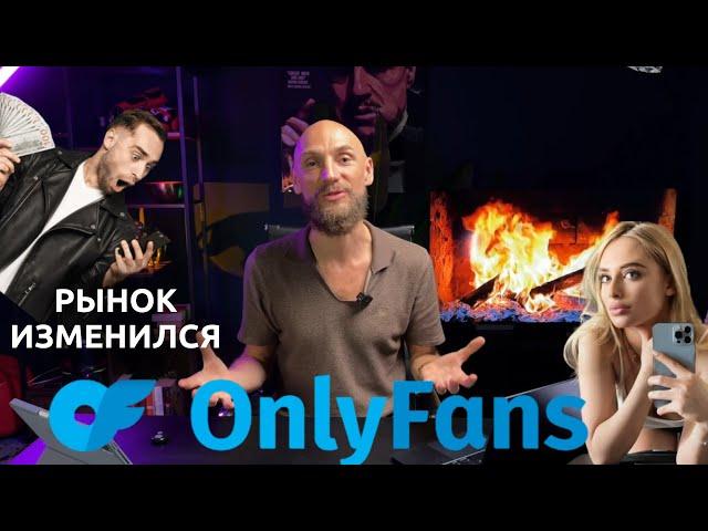 Как Зарабатывать на OnlyFans в 2024: Стратегии и Советы