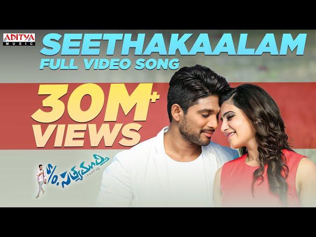 Seethakaalam  Full VideoSong |S/o Satyamurthy |Allu Arjun, DSP | Allu Arjun DSP  Hits | Aditya Music