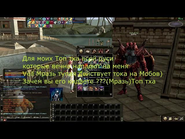 Lineage 2 Гайд по ТХ /guide Adventurer PART 1