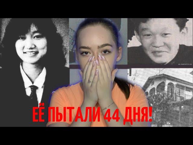 Залили бетоном | Дзюнко Фурута |