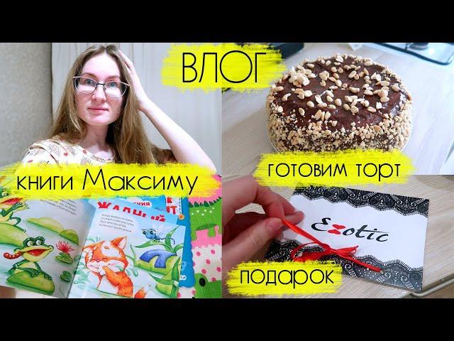 VLOG Lesha and Alina: I'm preparing a cake for February 14, went to Kirov for shopping