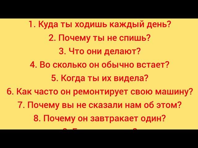 АНГЛИЙСКИЙ ЯЗЫК С НУЛЯ | ГРАММАТИКА | УПРАЖНЕНИЕ 40 | Специальные вопросы