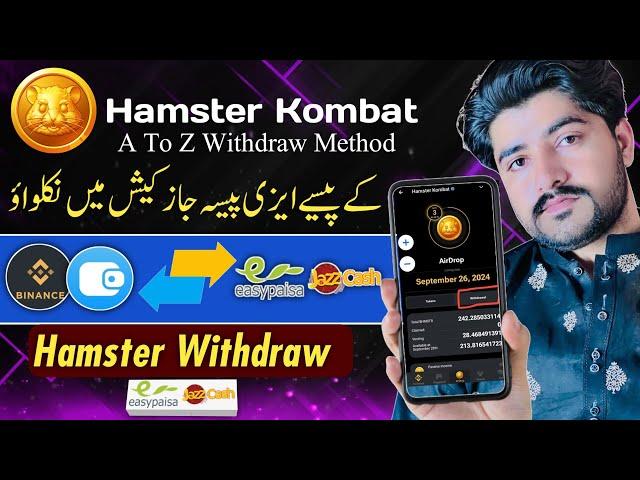 $HMSTR TOKEN WITHDRAWAL NOW | Hamster Kombat Withdrawal Into Easypaisa Jazzcash | Hamster Kombat