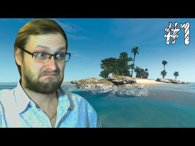 Stranded Deep ► НЕПОНЯТНО И ИНТЕРЕСНО ► #1