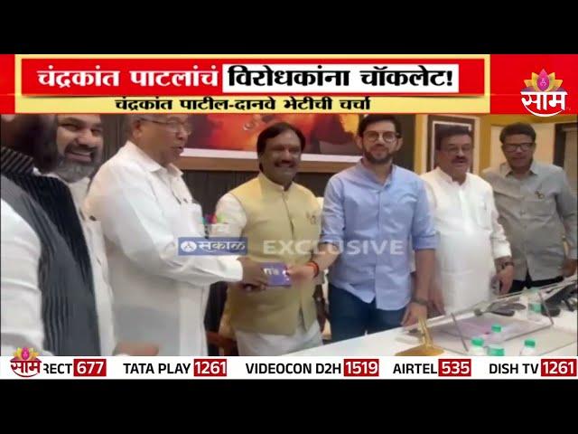 Chandrakant Patil Chocolate : चंद्रकांत पाटलांचं विरोधकांना चॉकलेट | Marathi News