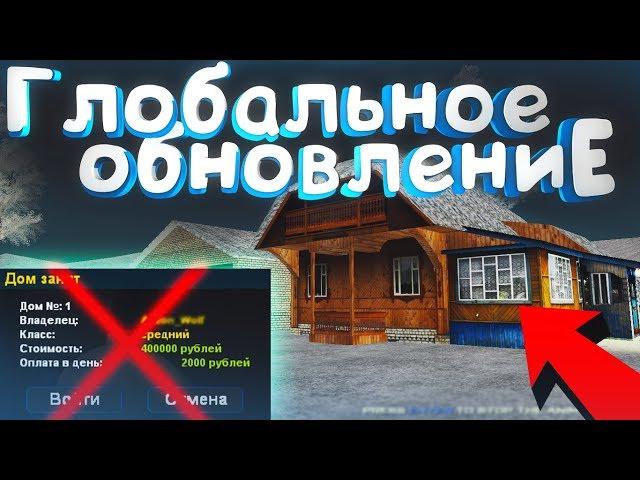 Сколько будет стоит этот дом после ГО | #95 Amazing RP Глобальное Обновление CRMP/КРМП