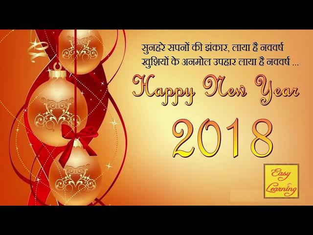 HAPPY NEW YEAR 2018 BY VISHAL KUMAR JAISWAL