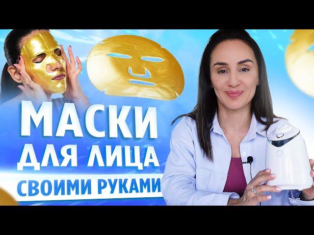 Маска для лица из фруктов/овощей в домашних условиях. Машина для масок с AliExpress DIY