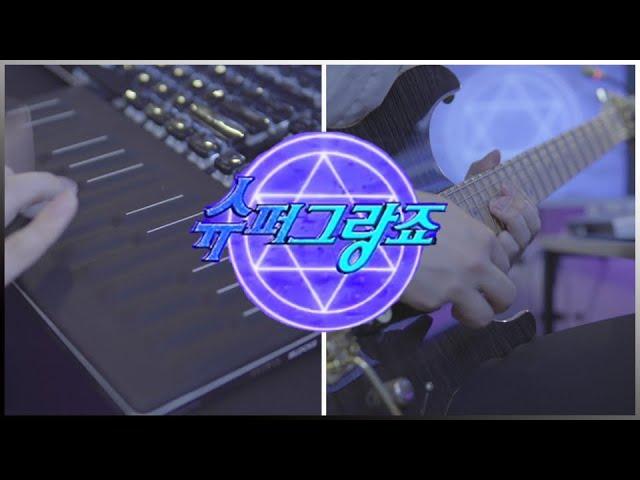 Madoking Granzort Summoning Theme (All Instruments cover) // 大地のテ―マソング