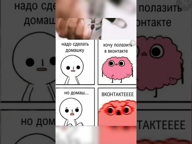 #мемы#второе#видео