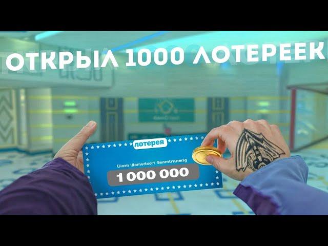 СКУПИЛ ВСЕ ЛОТЕРЕИ КАЗИНО! | NEXT RP #некстрп #mta  #nextrp