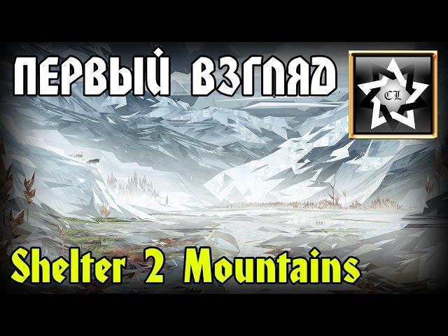 Shelter 2: Mountains  Первый взгляд 