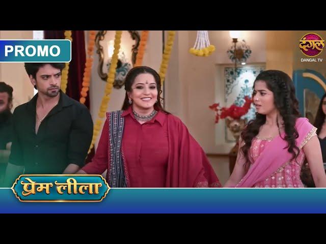 Prem Leeela | 4 March 2025 | प्रेम ने रुद्राक्षी के हाथ से थाली फैंक दी! | Dangal TV Promos