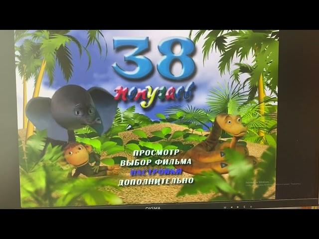 Обзор на DVD-Диск 38 попугаев. Сборник мультфильмов