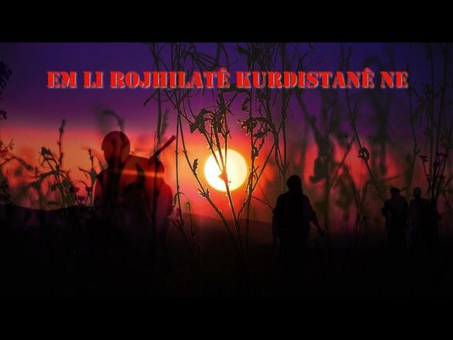 Em li Rojhilat in - bibîranîn - çîrok - serhatî - Şevger Barmanî - Rêşad Sorgul رێشاد سۆرگول