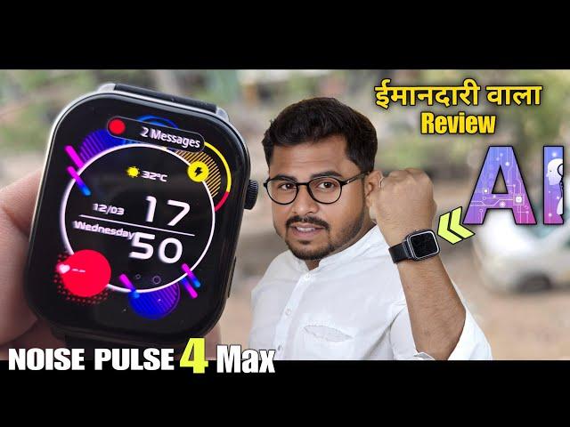 Noise Colorfit Pulse 4 Max AI-Powered Smartwatch with Amazing Features  ️ Heavy Testing