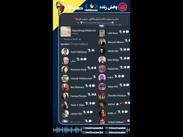 ایران و اسراییل: مناظره فخرآور، کنگرلو، خزعلی و کیان - امیر فخرآور - [کنگره ملی ایرانیان NIC]