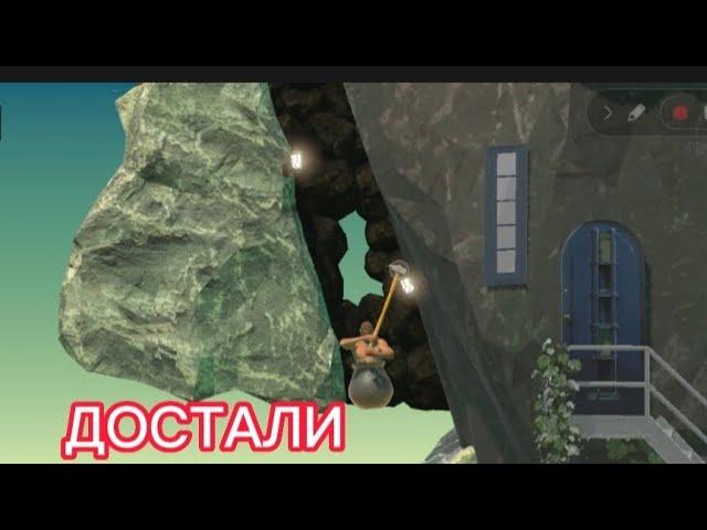 КА ИХ ПРОЙТИ!? ФОНАРИ ЕТО ЧТО-ТО С ЧЕМ-ТО • Getting Over It #4