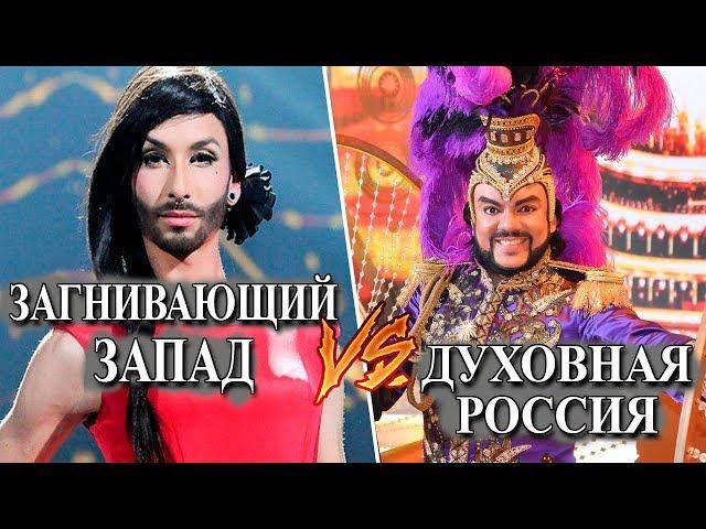 Загнивающий Запад vs Духовная Россия