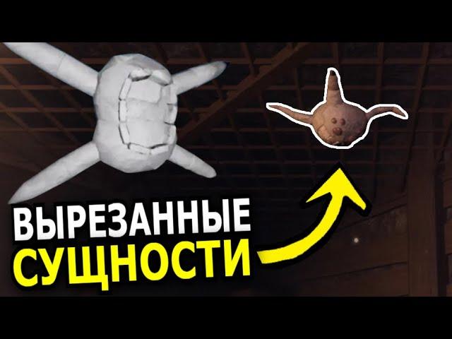 ВЫРЕЗАННЫЕ МОНСТРЫ в Doors Floor 2! Старые версии сущностей в Роблокс Двери