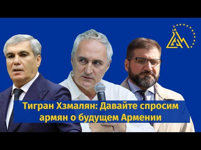 ХЗМАЛЯН: о Баграте Србазане, референдуме о вступлении Армении в ЕС, о российском колониализме