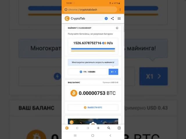 майнинг с телефона , как майнить биткоин btc 2022 android , ios