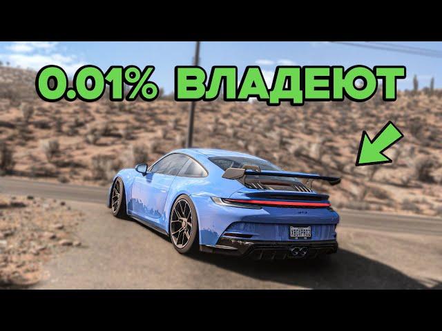 Forza Horizon 5 - САМЫЕ ДОРОГИЕ И РЕДКИЕ МАШИНЫ