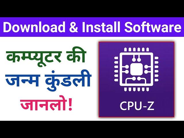 How to use CPU-Z in PC | Using CPU-Z in Windows | Download CPU-Z