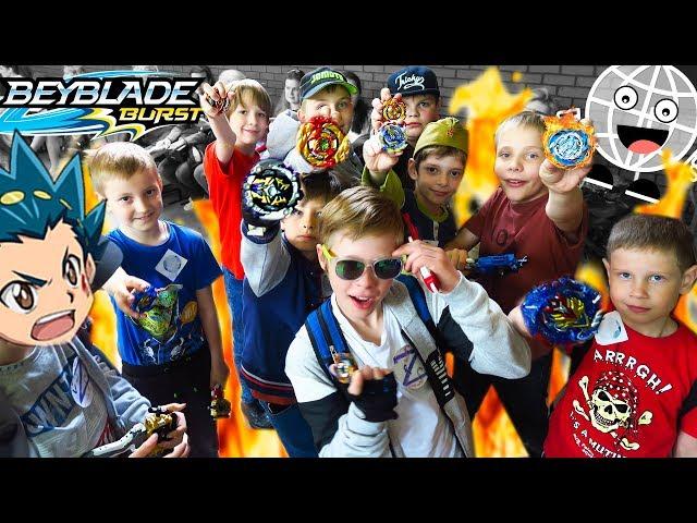 Я ПОБЕДИЛ ВСЕХ! ЛУЧШИЙ ТУРНИР по Бейблэйд Берст Beyblade Burst