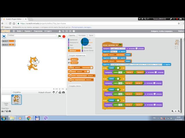 Scratch (урок 3 - создаем калькулятор)