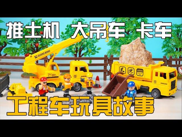 Construction Truck Toy Story: Bulldozers, Big Cranes, Trucks help workers - Toys and Wisdom