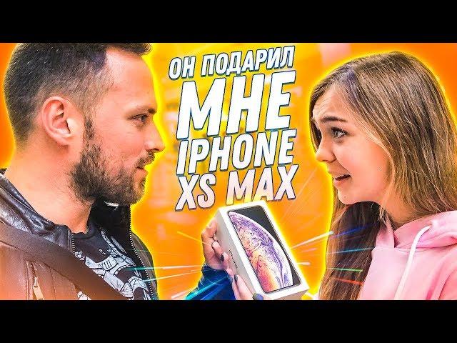 Столяров подарил IPHONE XS MAX! Он сошёл с ума!